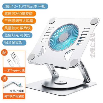 本電腦筆記本]360度風扇電腦游戲散熱器可靜音支架可升降底座旋轉