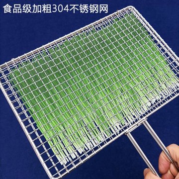 燒烤網烤魚夾子304不銹鋼烤肉夾燒烤夾板網篦子架子用具工具用品