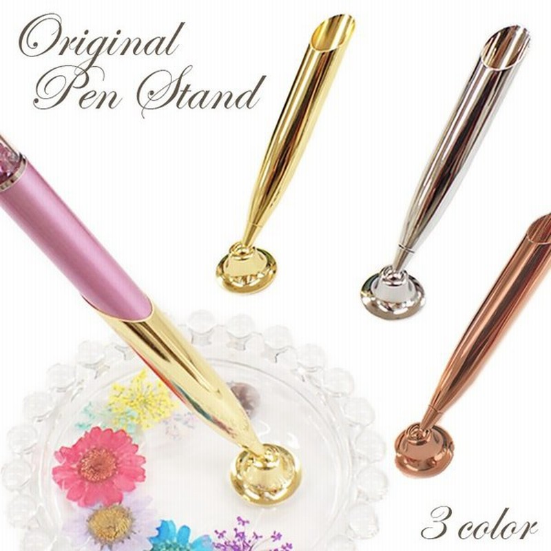 オリジナルペンスタンド 10個売り 全3色 ハーバリウム ボールペン 結婚式 ブライダル 受付ペン デコ ペン立て ハンドメイド 国内発送 通販 Lineポイント最大0 5 Get Lineショッピング