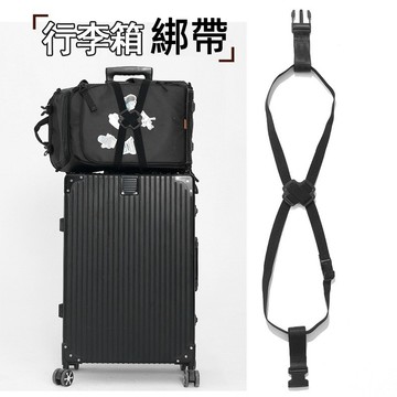 彈力十字綑綁帶🐏十字綁帶 行李綑綁帶 行李固定帶 行李束帶 行李打包帶 行李綁帶 十字打包帶