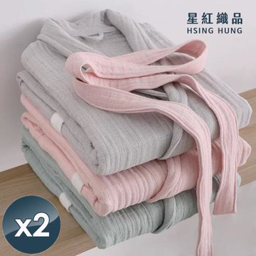 星紅織品 雲紗三層紗低綿絮加厚純棉浴袍x2入