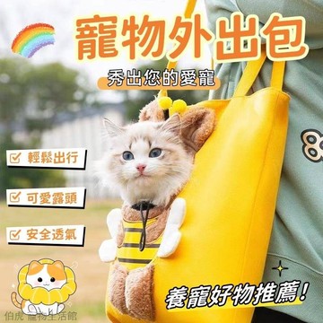 寵物外出包 貓咪外出包 寵物背包 寵物背帶  貓包 貓咪背包 狗狗外出包 寵物背帶 寵物包 寵物背袋 貓外出包 貓背包
