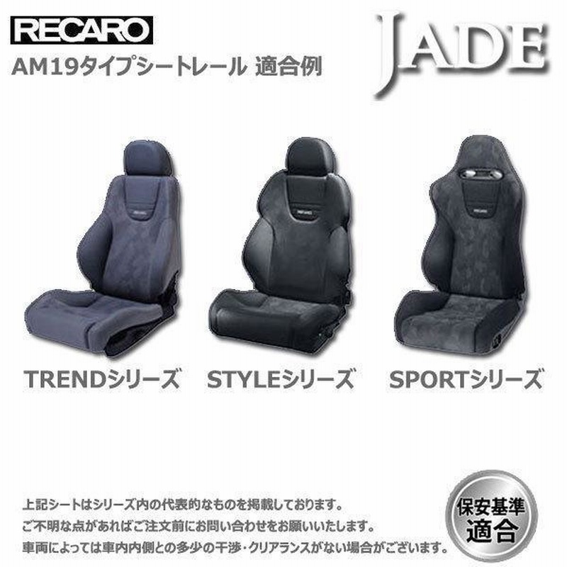 RECARO ベースフレーム NISSAN エクストレイル T31