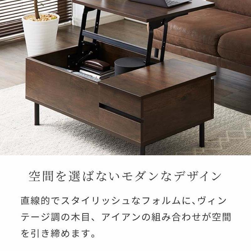 昇降式テーブル 収納付き リフトアップテーブル テーブル 大きい 高さ調節 ローテーブル 木製 リフティングテーブル リビングテーブル  セーターテーブル 昇降