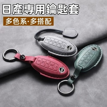 日產Nissan 翻毛皮鑰匙套 KICKS SENTRA TIIDA JUKE  LIVINA ALTIMA鑰匙保護套L