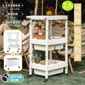 DaoDi 阪原折疊收納推車 2入組(免安裝 三層推車 摺疊推車 收納架推車 置物架 手推車 美容推車)