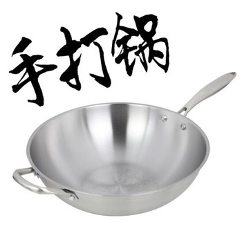 德國無油煙不粘鍋304不銹鋼炒鍋家用無涂層炒菜鍋電磁爐燃氣適用