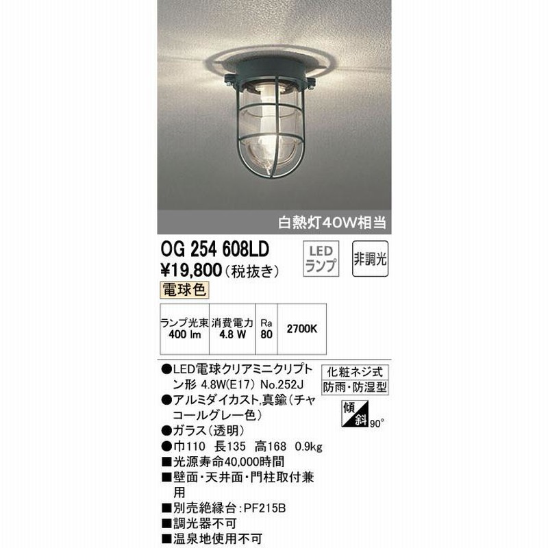 オーデリック マリンランプ 新品 楽天市場】オーデリック マリンランプ