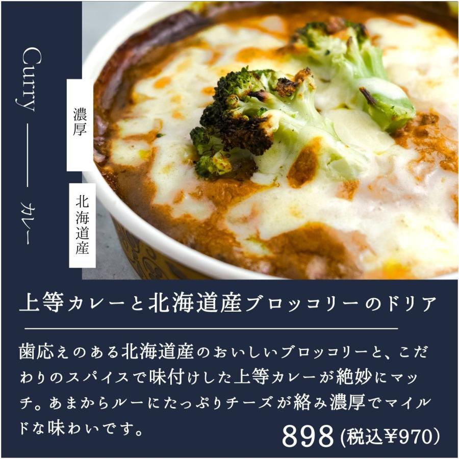 冷凍食品 ドリア 3点セット お試し 朝ごはん 洋食惣菜 まとめ買い ご飯もの 米料理 上等カレー トマトソース クリーム 送料無料