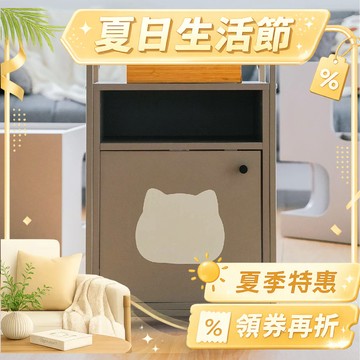 RICHOME 貓咪櫃 貓跳台 貓屋 寵物櫃 貓咪躲藏櫃 邊几 寵物家具 貓屋 雙層貓屋 韓風 韓系 DR269