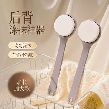 在臺嚴選🍓後背塗身體乳神器抹藥神器背部塗抹乳液抹油工具搽藥擦藥輔助刷子CU