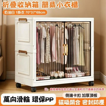 台灣現貨速發 簡易衣櫃 免安裝 收納櫃子 兒童小衣櫥 嬰兒寶寶玩具 零食櫃 塑料儲物櫃 簡約·奶油風 壹體折疊組合衣櫃