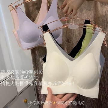 雲朵無痕內衣女夏超薄無鋼圈聚攏大胸顯小涼風美背心運動文胸罩