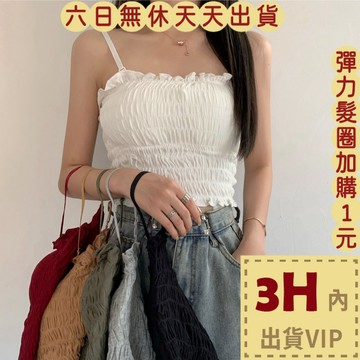 【台灣現貨馬上出貨】小可愛【一片式胸墊 可拆】女裝 背心 平口背心 短版上衣 細肩帶背心 BR1432【現貨24H】