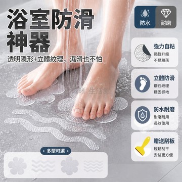 台灣出貨✨ 浴室防滑貼 浴缸止滑膠帶 自黏防滑條 長條波浪形 彩色透明 安全防摔 居家衛浴
