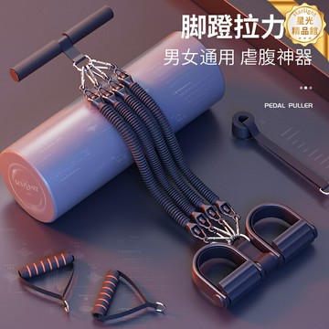 【一繩練全身】拉力器 彈力繩 健身器材 拉力帶 阻力帶 腹肌輪 家用健身 力量訓練 拉伸塑形 男女通用 便攜收納