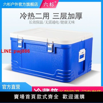 {台灣公司 可開發票}六杉保溫箱冷藏箱加厚大號超大外賣送餐擺攤商用恒溫饅頭家用車載