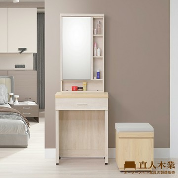 【直人木業】COCO北歐風化妝桌60公分(不含椅)