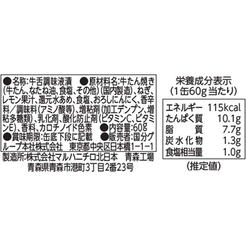 KK 缶つま 牛タン焼き ねぎ塩だれ 60g