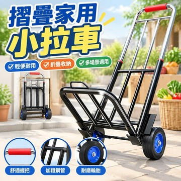【台灣發貨】小拉車摺疊家用 搬運拖車 購物買菜擺攤手推車神器 輕便攜行李拉貨車