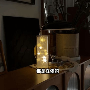 🌟臺灣出貨🌟立體星星燈 手作小夜燈 diy小夜燈 小夜燈 立體星星小夜燈 DIY星星燈 diy材料包 氛圍小夜燈 禮物