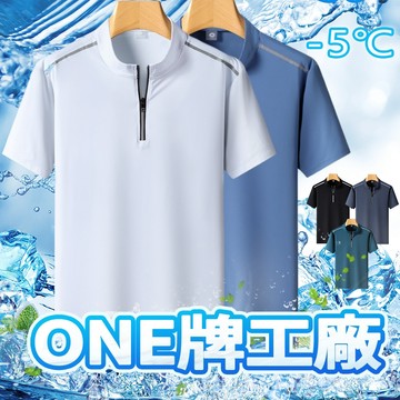 🔥ONE牌工廠🔥 大碼涼感短袖 運動衫 男生短袖 冰絲衣 涼感短袖 大碼短袖 速乾衣 排汗衫 健身服 夏天短袖 立領短袖