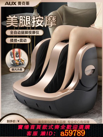 【台灣公司 可打統編】奧克斯腿部腳底按摩器全自動足療機揉捏足底按腳經絡疏通按摩儀器