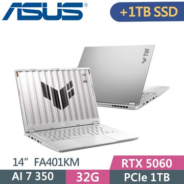 ASUS TUF Gaming A14 FA401KM-0031C350H AI電競筆電 銀 (AI7 350/16G+16G/1TB+1TB/RTX5060/14)特仕
