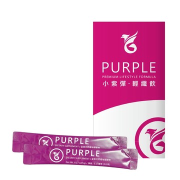 小紫彈 輕纖飲