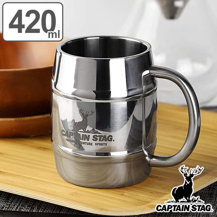 キャプテンスタッグ マグカップ 樽型 ステンレス製 420ml CAPTAIN STAG