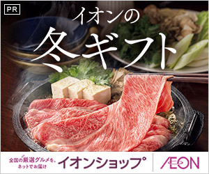 おうちでイオン イオンショップ