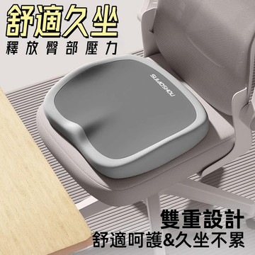 記憶棉坐墊🎉人體工學 辦公椅坐墊 久坐不累 辦公室坐墊 減壓坐墊 記憶坐墊 椅子坐墊 座墊 椅墊 透氣坐墊 久坐坐墊