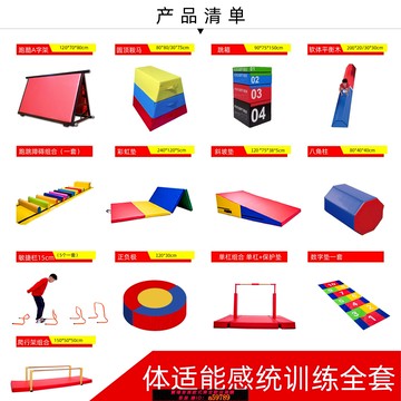 【全網低價 可打統編】幼兒園軟體感統體適能訓練器材全套跑酷跨欄組合兒童體能運動場館