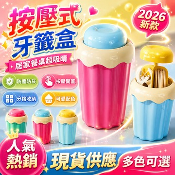 台灣出貨🚀牙線盒 牙線收納盒 牙線棒盒 牙線攜帶盒 牙籤盒 自動牙線盒 旅行牙線盒 通勤牙線盒 辦公牙線盒 車用牙線盒
