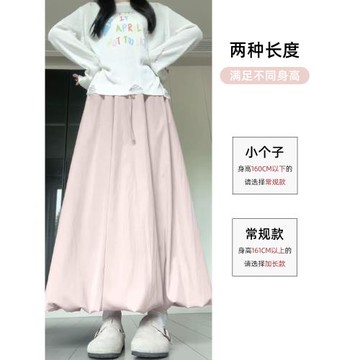 粉色花苞半身裙女夏季新款高腰遮跨顯瘦a字休閑松弛感冰絲燈籠裙