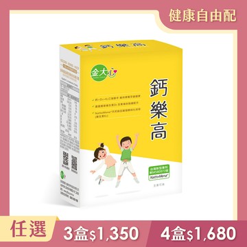 鈣樂高(30入)