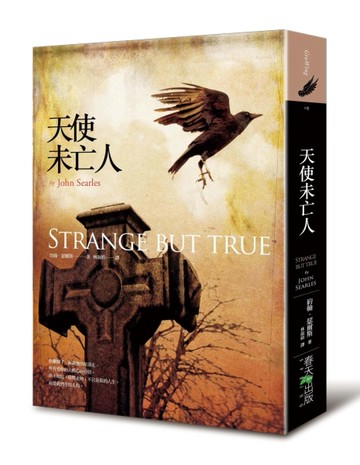 天使未亡人[二手書_良好]
