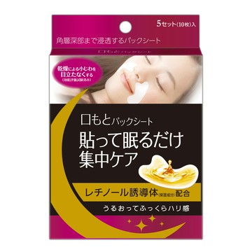 日本森下仁丹整晚貼微笑無痕膜5對/盒