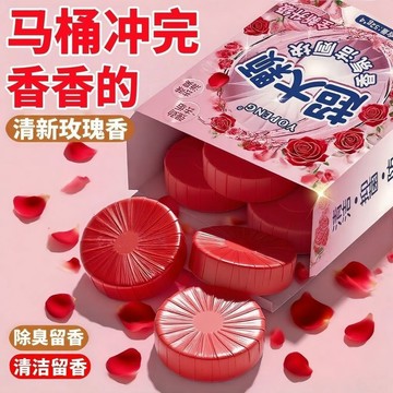 💥在臺24H💥玫瑰花香潔廁寶除垢飄香廁所衛生間除臭馬桶清潔劑泡泡廁靈潔廁劑