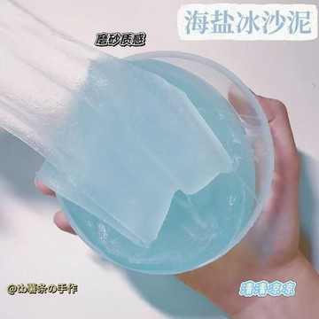 ⭐桃園出貨🔥小紅書同款海鹽冰沙史萊姆超軟解壓slime雪泥聲控起泡彩泥玩具 兒童玩具 益智玩具 生日禮物 玩具