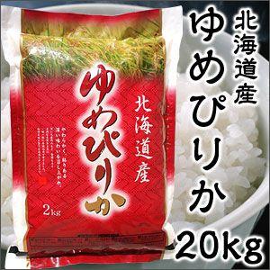 米 日本米 特Aランク 令和4年度産 北海道産 ゆめぴりか 5kgx4袋 20kg