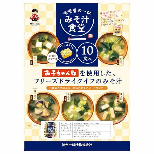 神州一味噌 みそ汁食堂 味噌屋の一杯 10食 ×6 メーカー直送