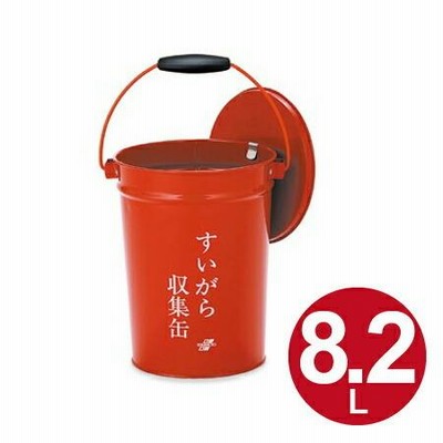 すいがら収集缶　中カゴなし （ ゴミ箱 ダストボックス 吸殻 回収 ）