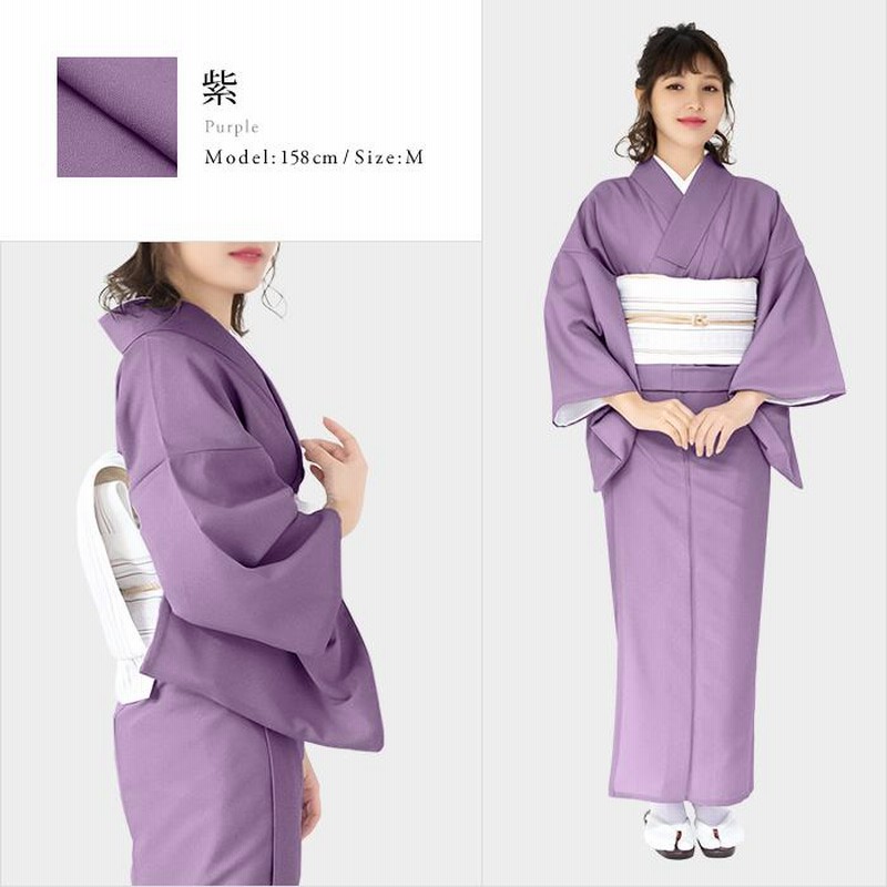 女袷) 洗える着物 袷 13colors sサイズ 色無地 着物 女性 レディース 