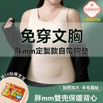 【暖肚護腰】德絨背心 保暖背心 打底背心 無痕背心 發熱內衣 雙兜設計 護腰暖肚 無痕貼身 秋冬必備 女士專屬