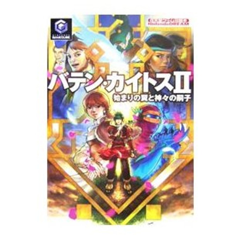 バテン カイトスｉｉ始まりの翼と神々の嗣子 毎日コミュニケーションズ 通販 Lineポイント最大0 5 Get Lineショッピング