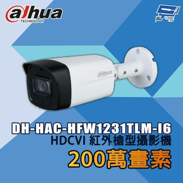 昌運監視器 大華 DH-HAC-HFW1231TLM-I6 200萬畫素 HDCVI 紅外槍型攝影機