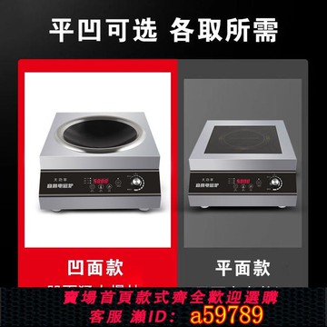 【廠家直銷 可打統編】憶球商用家用4500W大功率電磁爐5000W猛火食堂飯店電磁灶8000W爐