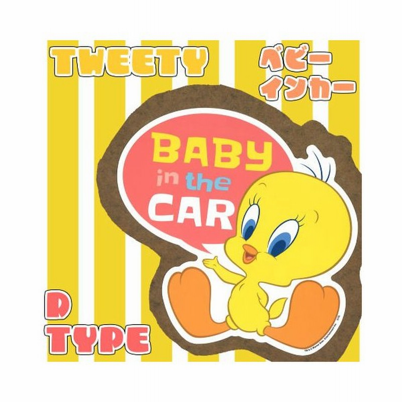 日本製 トゥイーティー ベイビーインカーステッカー D 車用ステッカー キャラクター かわいい アメリカ雑貨 通販 Lineポイント最大0 5 Get Lineショッピング
