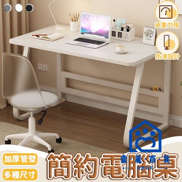 公司貨/附發票 【免運】工作桌 學習桌 簡約書桌 鐵書桌 小戶型書桌 寫字桌 電腦桌 學生桌 小桌子 電腦書桌 化妝桌 北歐書桌工廠現貨直銷 售後保障 全館折扣 6m111